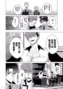 Page 13 of Shibarareta no wa, Omawari-san︱被绑住的警官先生 - preview thumbnail