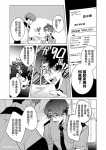 Page 16 of Shibarareta no wa, Omawari-san︱被绑住的警官先生 - preview thumbnail
