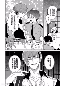 Page 17 of Shibarareta no wa, Omawari-san︱被绑住的警官先生 - preview thumbnail