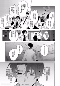 Page 34 of Shibarareta no wa, Omawari-san︱被绑住的警官先生 - preview thumbnail