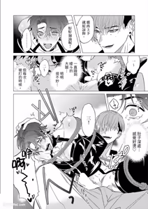 Page 49 of Shibarareta no wa, Omawari-san︱被绑住的警官先生 - preview thumbnail