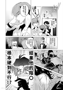 Page 51 of Shibarareta no wa, Omawari-san︱被绑住的警官先生 - preview thumbnail