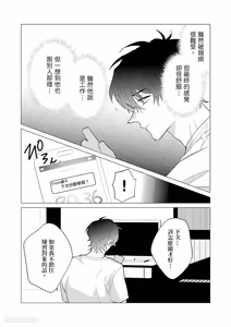 Page 55 of Shibarareta no wa, Omawari-san︱被绑住的警官先生 - preview thumbnail