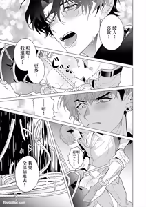 Page 74 of Shibarareta no wa, Omawari-san︱被绑住的警官先生 - preview thumbnail