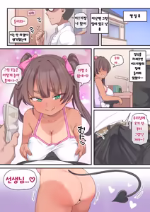 Page 39 of Arigatou Mizuki-chan | 고마워, 미즈키짱 - preview thumbnail