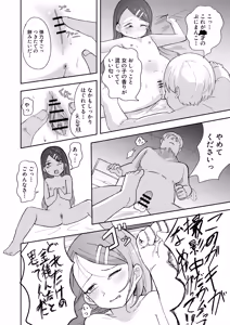 Page 12 of Shakkin Hensai no Tame Urareta Shoujo-tachi wa Akume-ochi - preview thumbnail