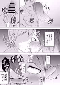 Page 22 of Shakkin Hensai no Tame Urareta Shoujo-tachi wa Akume-ochi - preview thumbnail