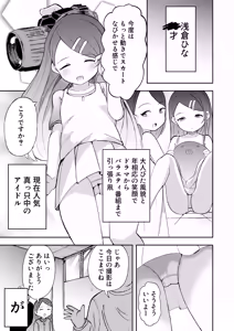 Page 3 of Shakkin Hensai no Tame Urareta Shoujo-tachi wa Akume-ochi - preview thumbnail