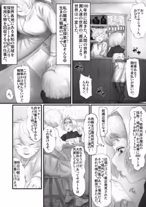 Page 249 of 敬称略 - preview thumbnail