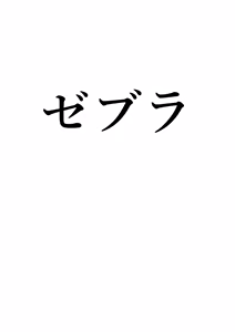 Page 350 of 敬称略 - preview thumbnail