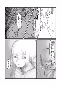 Page 351 of 敬称略 - preview thumbnail