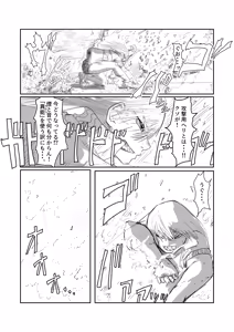 Page 360 of 敬称略 - preview thumbnail