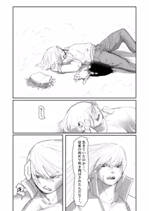 Page 362 of 敬称略 - preview thumbnail