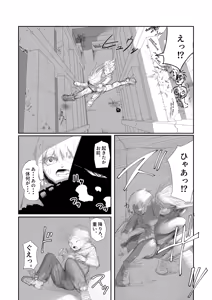 Page 366 of 敬称略 - preview thumbnail