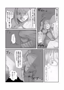 Page 367 of 敬称略 - preview thumbnail
