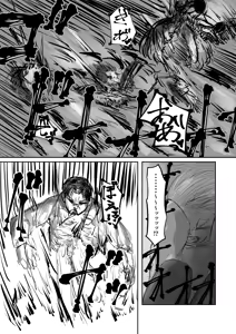 Page 384 of 敬称略 - preview thumbnail