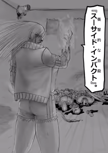 Page 387 of 敬称略 - preview thumbnail