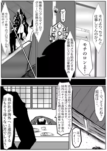 Page 454 of 敬称略 - preview thumbnail