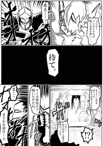 Page 464 of 敬称略 - preview thumbnail