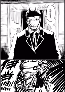 Page 466 of 敬称略 - preview thumbnail