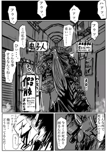 Page 478 of 敬称略 - preview thumbnail