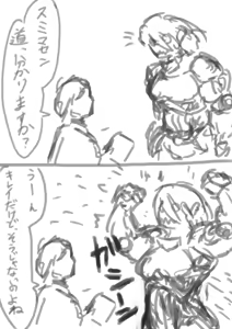 Page 514 of 敬称略 - preview thumbnail