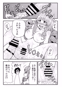 Page 10 of Inran! Onna Senshi-san - preview thumbnail