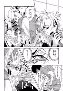 Page 11 of Shimen Soka - preview thumbnail