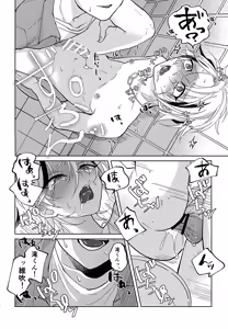 Page 25 of Shimen Soka - preview thumbnail