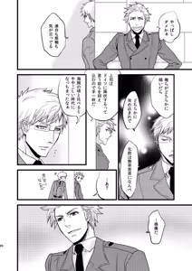Page 13 of イドゥンの実を食べた国 - preview thumbnail