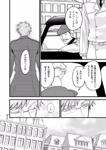 Page 17 of イドゥンの実を食べた国 - preview thumbnail