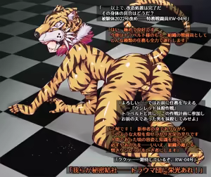 Page 11 of Mahouya (3239864) Mysterious!  Wife seduced by tiger monster - preview thumbnail