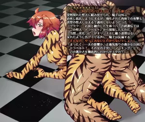 Page 5 of Mahouya (3239864) Mysterious!  Wife seduced by tiger monster - preview thumbnail