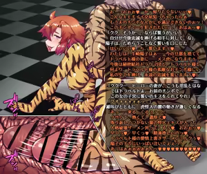 Page 8 of Mahouya (3239864) Mysterious!  Wife seduced by tiger monster - preview thumbnail