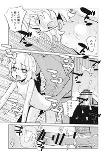 Page 22 of Kanara-sama no Nichijou Roku - preview thumbnail