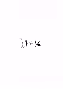 Page 16 of Andou Oshida Deep Kiss | Ando Oshida Beso Profundo - preview thumbnail