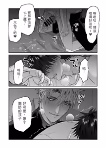 Page 13 of 教会初恋快感的故事（番外篇）MTL - preview thumbnail