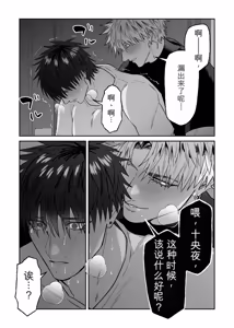 Page 16 of 教会初恋快感的故事（番外篇）MTL - preview thumbnail