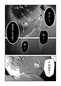 Page 17 of 教会初恋快感的故事（番外篇）MTL - preview thumbnail
