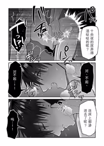 Page 19 of 教会初恋快感的故事（番外篇）MTL - preview thumbnail