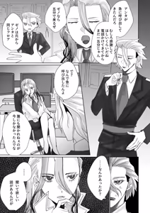 Page 3 of Friend with Benefits2 (dr stone] - preview thumbnail