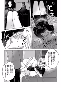 Page 20 of Shinaba Morotomo - preview thumbnail