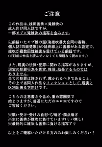 Page 2 of Shinaba Morotomo - preview thumbnail