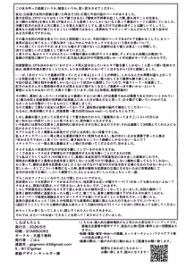 Page 51 of Shinaba Morotomo - preview thumbnail