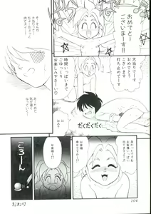 Page 103 of Dear Little Lovers 2 - preview thumbnail