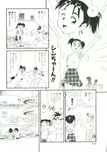 Page 105 of Dear Little Lovers 2 - preview thumbnail