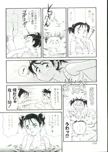 Page 107 of Dear Little Lovers 2 - preview thumbnail