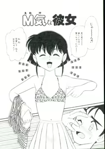 Page 119 of Dear Little Lovers 2 - preview thumbnail