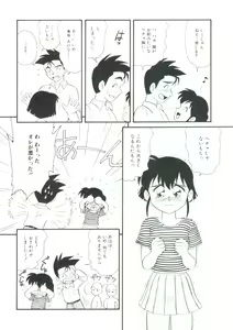 Page 121 of Dear Little Lovers 2 - preview thumbnail