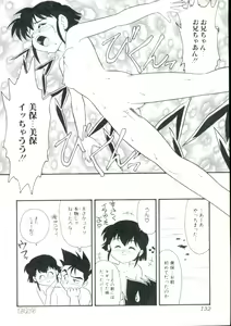 Page 131 of Dear Little Lovers 2 - preview thumbnail